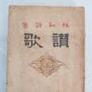 보성인쇄소 | 임화, 한 시대 아이콘의 몰락
