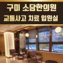 왜관한의원 네이버블로그