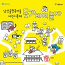 한옥마을놀자