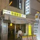 테라다식당 이미지