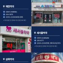 재창약국 이미지