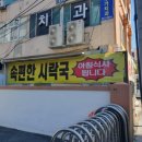 근이네식당 이미지