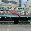 황제 | 울산 북구 맛집 정자돌고래횟집 대게치즈구이 황제물회 후기