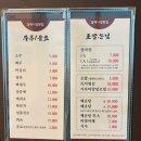 밀레니엄횟집 | [밀레니엄횟집] 광안리 수변공원 회센터 초장집 후기