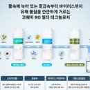 비데는 관리죠!!정수기는 아이콘 정수기(코웨이 김팀장) 이미지