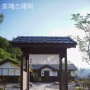 오례스테이 이미지