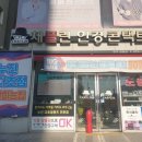 파리바게뜨전주금암점 이미지