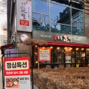 신도림3차푸르지오 | 신도림 회식 더족발 신도림본점 호텔식 족발 솔직후기