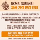주식회사 비케이알-버거킹인천구월아시아드 | 버거킹 굿모닝 킹모닝 블랙퍼스트 메뉴 시간 알려드려요~