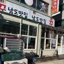 대준빌딩 | [선부동 맛집] "꾼 남도맛집" 안산 선부동 생선구이 한정식 맛집