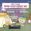 평택캠핑장, 평택항 국민여가캠핑장 드디어 오픈!