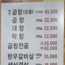 자양동 곱창 곱돌이와 삼순이 후기