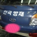 스피드메이트 장기점 이미지