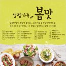 봄샤브 이미지