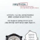 카시오페아 | 수험생 시계 추천! 가성비 카시오페아 사용 후기
