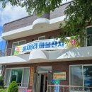 화지8리 철원신문