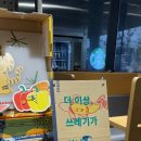 모나미하우스