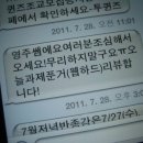 퀸즈팟