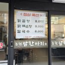 논현닭한마리 이미지