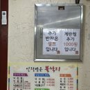 인정받은불낙지 | 천안 원성동 백종원 3대천왕 방송출연 노포맛집 인정받은 불낙지 솔직후기(주차장,웨이팅)