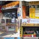 대한민국부동산공인중개사사무소 이미지