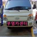 부영카센터 이미지