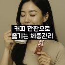 빈스컷피 효과 부작용 후기 필수 확인