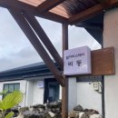 하비 | 제주 남원 감성숙소 별하비스테이 후기｜빔프로젝트·스탠바이미