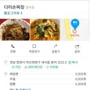 다미손짜장 이미지