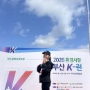 대저유치원 | 환경사랑 부산 K-런 10km 후기, 부산 마라톤 접수 일정 (+굽네오브런)