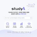 중학교 수학문제 오답 잡는 방법, 스터디에이 AI 풀이코칭 후기- 스터디에이 2기 체험단