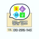 더샵수성라크에르경로당 | 대구 수성구 더샵수성라크에르 줄눈시공 | 줄눈캠프가 직접다녀온 현장(살고 나간집)