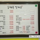 들마루감자탕 이미지