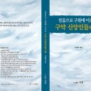 도서출판흰돌