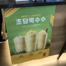 공차청주오송점
