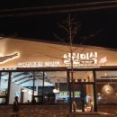 일월미식 이미지