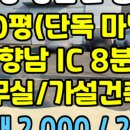 신동두꺼비 공인중개사사무소 이미지
