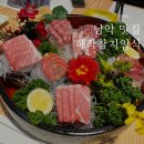 해작참치일식 남악점 | 남악참치 해작참치일식 추천 참치무한리필 먹고온 후기