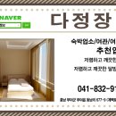 부여여인숙 이미지