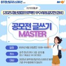 공모전 글쓰기 이미지