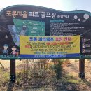 영천포롱마을 이미지