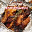 청년숯불두마리치킨 이미지