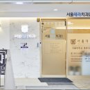 테라치과의원 이미지