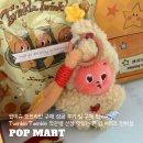 큰별마트(신가) | [팝마트] 신상 팝이슈 작은별 맛있는 한 입 시리즈 구매 후기&amp; 꿀팁｜구움과자 인형 키링, 이어폰 백...