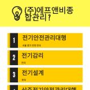 그린전기안전관리 이미지