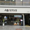 유니초밥