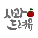 골부농장 네이버블로그