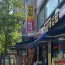 남매청과 - 화성시 31만세로 1105 | 남매청과