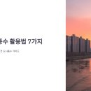 생기자리근린공원2 이미지