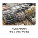 예담어린이집 | 안산 떡집 예담떡집 재방문 후기, 종류 다양하고 선물용으로 좋은 떡집